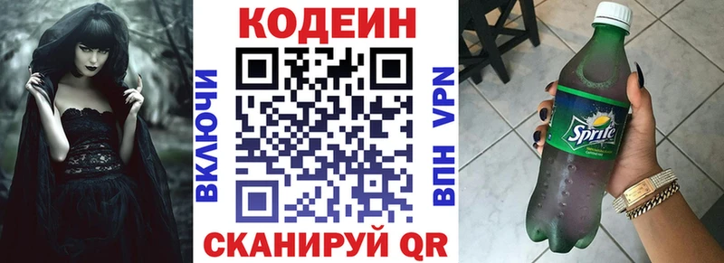 Кодеиновый сироп Lean Purple Drank  как найти закладки  Нариманов 