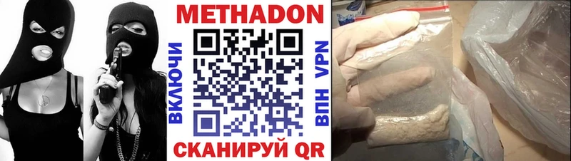 МЕТАДОН methadone  ссылка на мегу ссылка  Нариманов 