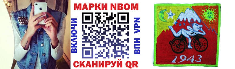 Марки N-bome 1,8мг купить наркоту Нариманов